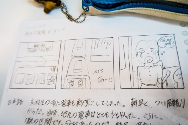 失敗の3コマ漫画